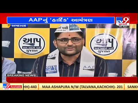 Gopal Italia invites Hardik Patel to join AAP| TV9News