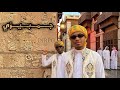 ريمكس جمبيزي  
