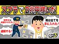 サモランの扱いにキレた人がとんでもない事を始めた結果【サーモンラン】【スプラトゥーン3】