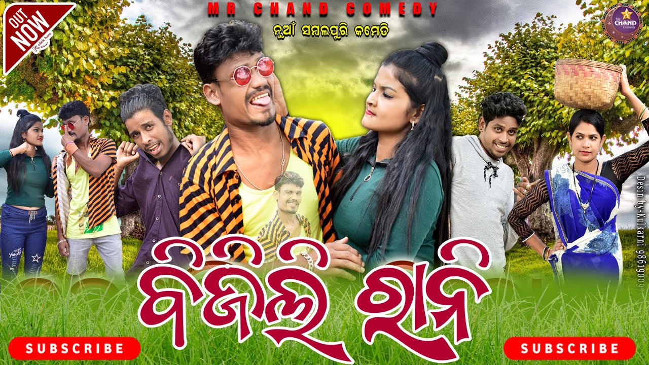 BIJALI RANI NEW SAMBALPURI COMEDY MR CHAND COMEDY YouTube