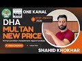 DHA Multan Latest Prices 2026 Complete Block Wise Rate Update Investment Guide | Shahid Khokhar 