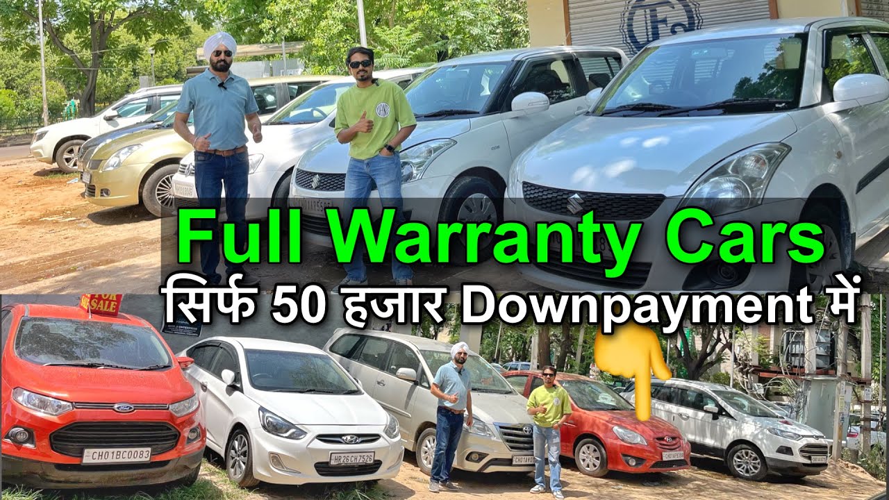 second hand car in chandigarh lowest price l second hand car in chandigarh 2023 l used car bazar