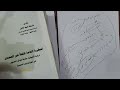 ملخص عام لكتاب النظرية العامة للخطأ غير العمدي أ د شريف كامل دبلوم القانون العام الترم الثاني ملخص عام لكتاب النظرية العامة للخطأ غير العمدي أ د شريف كامل دبلوم القانون العام الترم الثاني