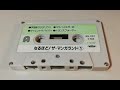 裸足のソルジャー (1985 アニメ 六三四の剣 主題歌)パチソン