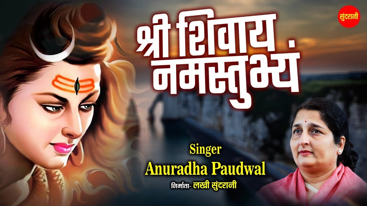 Shri Shivaye Namastubhyam  Anuradha Paudwal      Lord Shiva Mantra  1 Hour