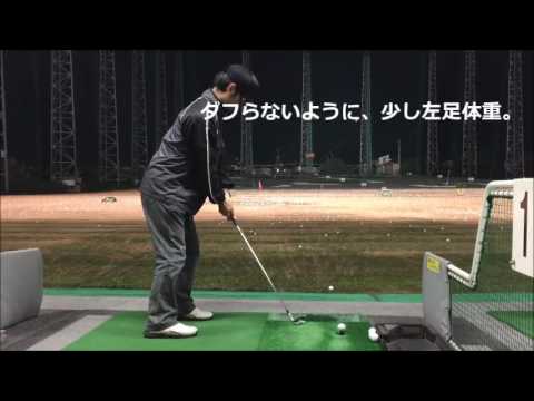 ゴルフ練習動画 7番アイアンのハーフショットで1ヤード打つ方法 Youtube