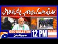 Indian Terror Plot Foiled | Police Praised | Geo News 12 PM Bulletin | 15 August 2025