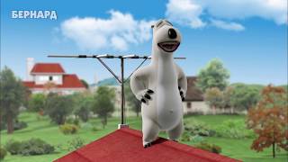 3-36. Бернард - Телеантенна Bernard Bear - The T.v. Aerial Hd