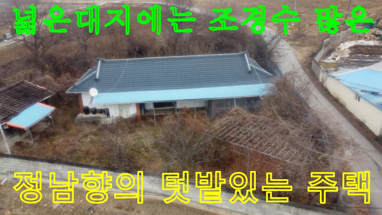 [[증평부동산]] 신니면 화석리의 단독주택~