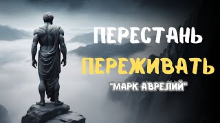 видео: Это видео ИЗМЕНИТ вашу ЖИЗНЬ, Марк Аврелий | СТОИЦИЗМ, ФИЛОСОФИЯ картинка: Это видео ИЗМЕНИТ вашу ЖИЗНЬ, Марк Аврелий | СТОИЦИЗМ, ФИЛОСОФИЯ