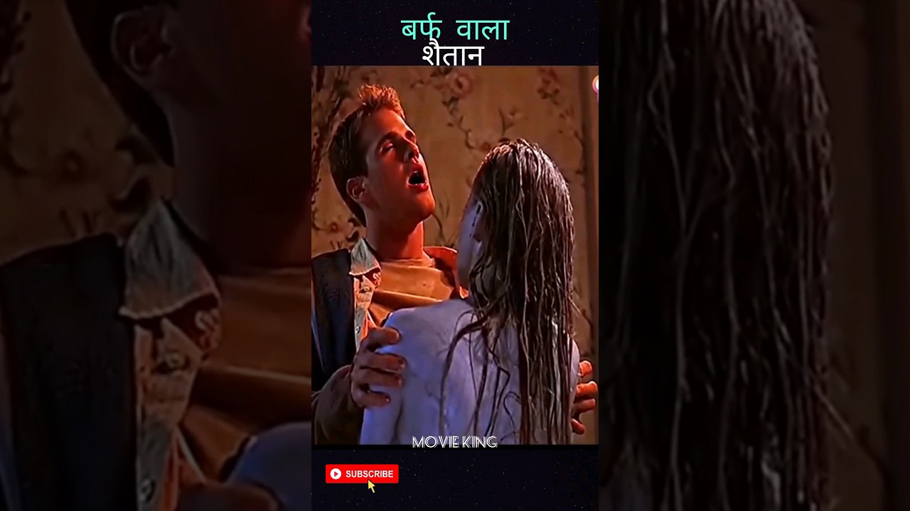 इस शैतान को चाहिए गर्मी😱 | movie explaine | 