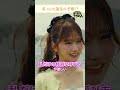 【名コンビ誕生の予感！？】濱田祐太郎×森脇梨々夏 #shorts