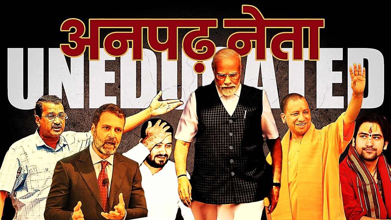 Uneducated Leaders Unmasked | Are Degrees Overrated in Politics? | The Speculum