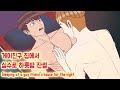 [ENG]게이 친구 집에서 실수로 하룻밤 잤던 흑역사툰Sleeping at a gay friend's house for the night.