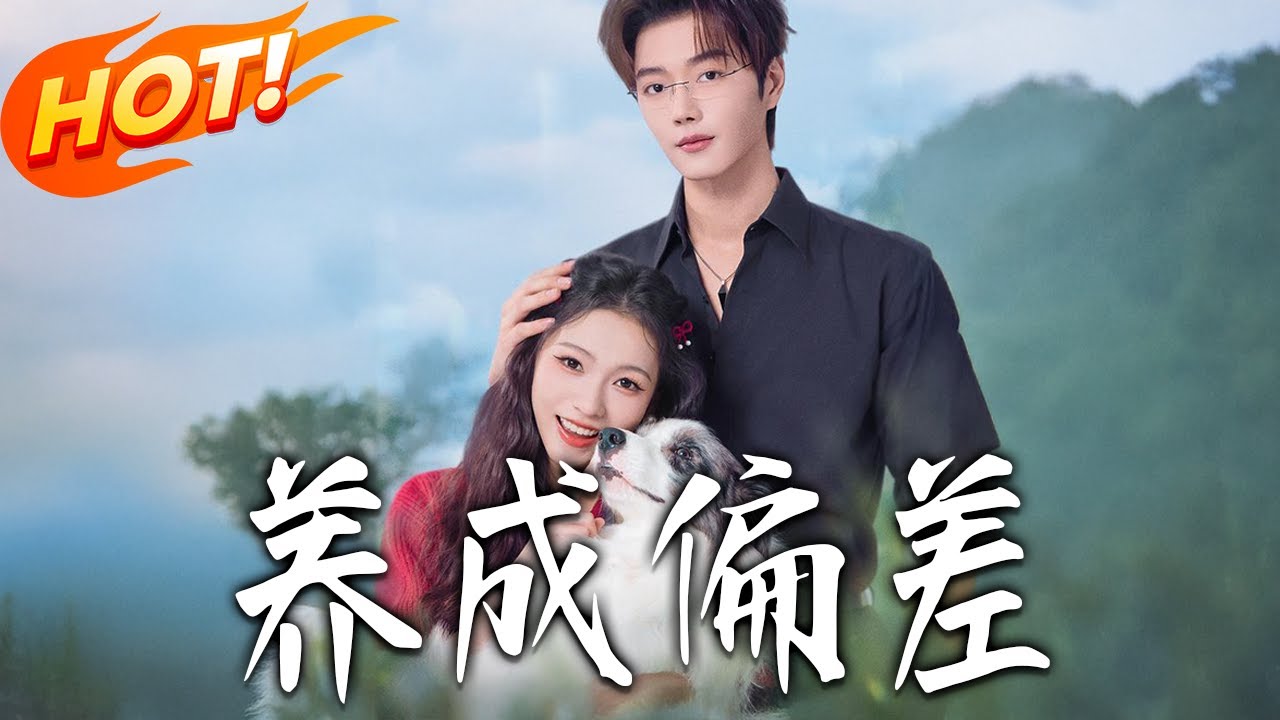 養成偏差：職場透明人的逆襲之路
