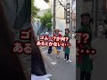 マジっ!?ゴムなし!?でも僕、全身ゴムですけど‼#shorts