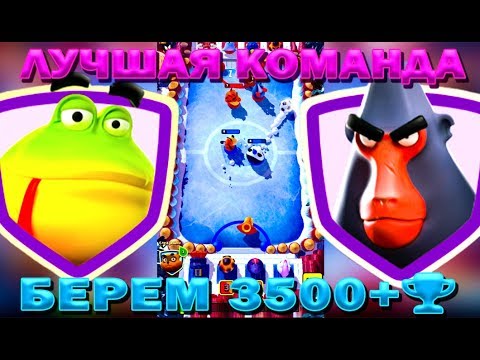 САМАЯ ЛУЧШАЯ КОМАНДА НА 3500+ РЕЙТИНГА В ИГРЕ RUMBLE STARS ФУТБОЛ