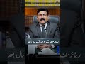 Top Service Law Tips for Government Employees | Expert Advice by Raja Naveed Azam | #shorts