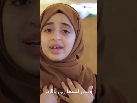 ودعى للسما ربى يا قادر #كل_القصايد