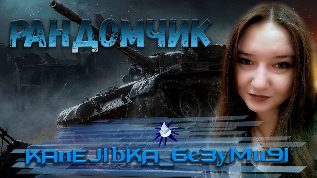Новости wot карина