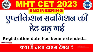 MHT CET 2023: BE/B.TECH: Registration date has been extended| ENGINEERING LAST DATE FOR  APPLICATION
