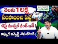 Sundara Rami Reddy - Best mutual funds for 2025 |mutual funds for beginners #mutualfunds #investment