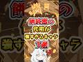 【原神】餅武器の代用が強すぎるキャラ3選#原神 #genshinimpact