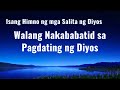 Tagalog christian song with lyrics  walang nakababatid sa pagdating ng diyos