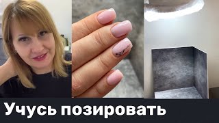 Маникюрный влог. Фото бокс для ногтей.