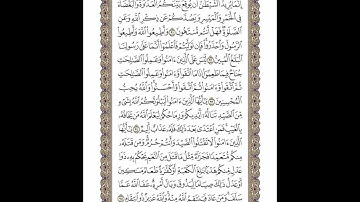 الوجه 123 من القرآن مكرر ١٠ مرات مع الآيات | سورة المائدة | الشيخ خليفة الطنيجي