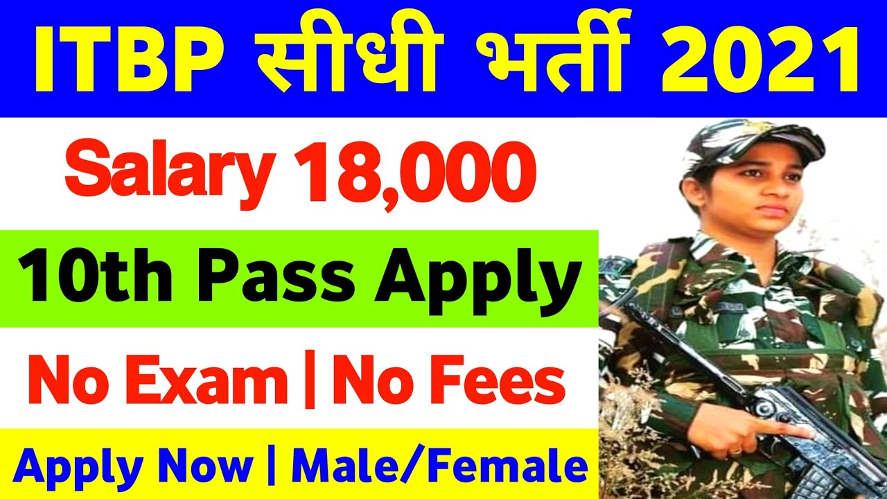 ITBP New Recruitment 2021 10th Pass Job Apply Online Form ITBP New Bharti 2021 ITBP New Vacancy 2021
