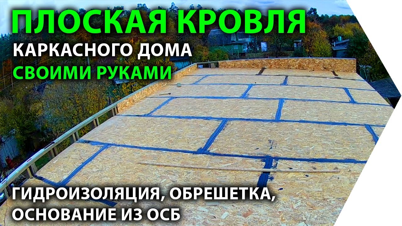 Откройте для себя лучшие варианты крыши модульного дома для вашего дома