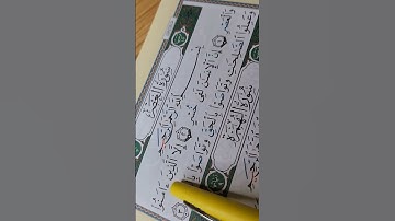 Sourate Al Asr سورة العصر #fyp #trending #Quran #pourtoi #foryou #islam