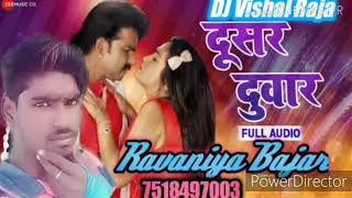 Ham nahin karenge Pyar dekhana tour dj Vishal Raj Ravanyia bajar