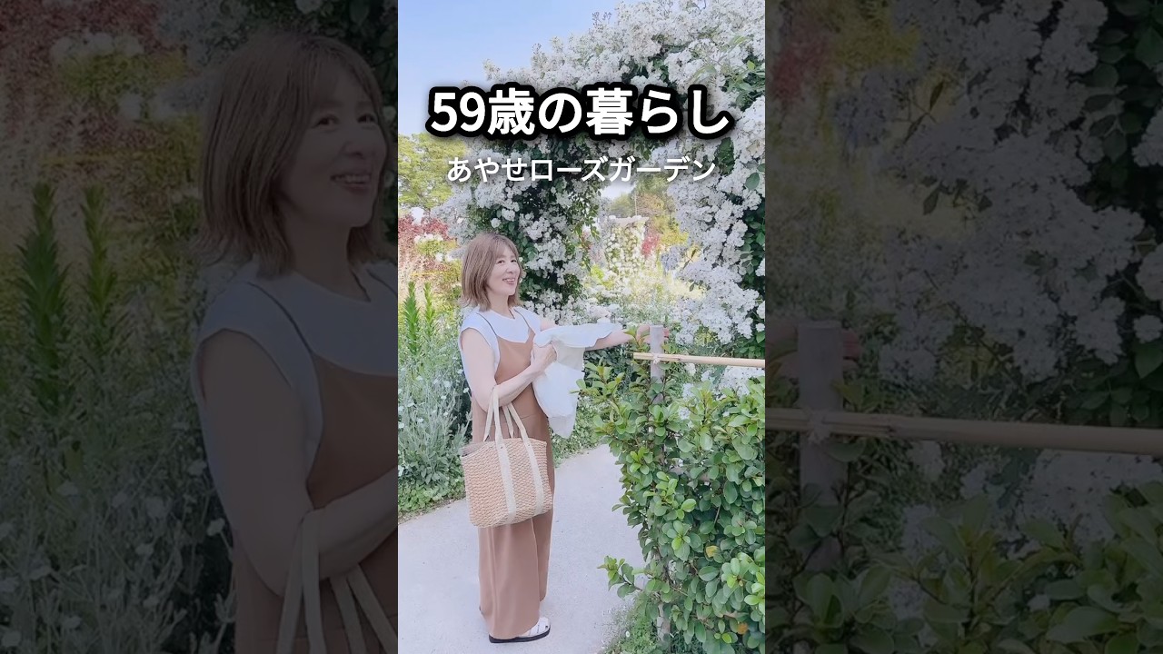 【年の差】ローズガーデンに行ってきました🌹 #年の差 #年上彼女 #年下彼氏#日常 #暮らし #shorts