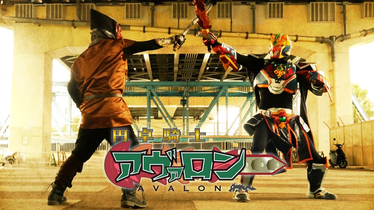 円卓騎士アヴァロン　第3話：長いウォー（Avalon, Knight of the Round Table  Chapter 3: The Long War）