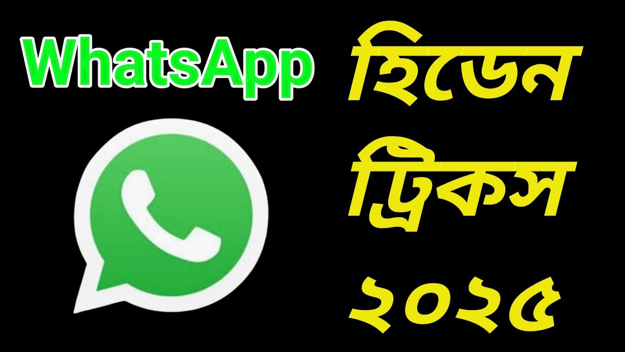 Whatsapp Hidden Tricks And Features