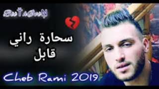 2019   Sa7ara Rani 9abl سحارة راني قابل YouTube