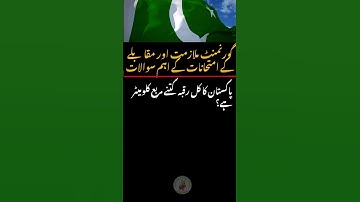 What is the total area of Pakistan in sq/km: | GK MCQs for PPSC, FPSC, Police Exams"