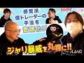 【納得】感覚派億トレーダー ジャリ暴威さんのトレード手法を言語化【トレアイBAR】