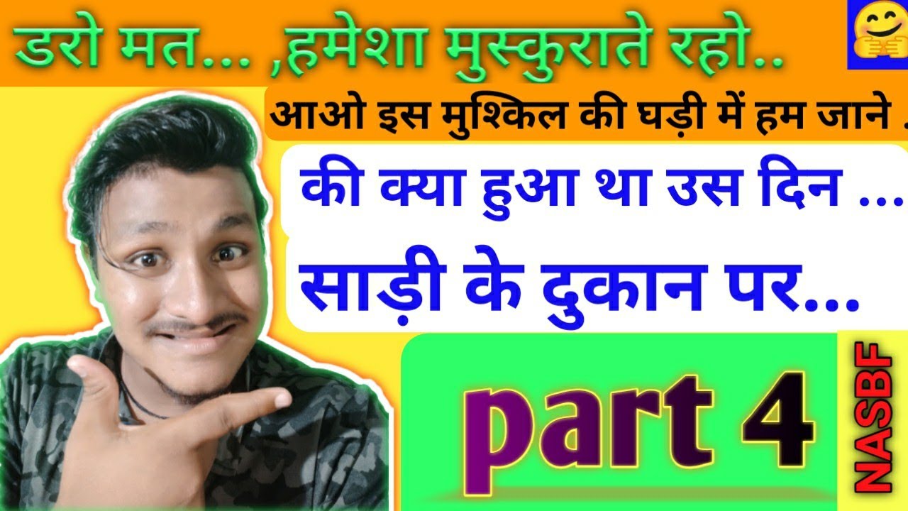 Kya Hua Tha Yaar Part 4 NASBF YouTube Kya Hua Tha Yaar Part 4 NASBF YouTube