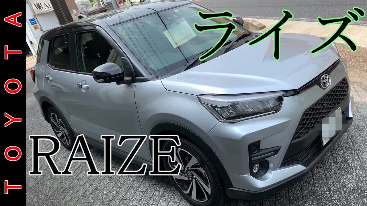 トヨタ（TOYOTA）ライズ Z（RAIZE Z）の紹介（ブラックマイカ