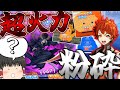 【ネタバレが激しすぎるRPG2―親友の真の姿は大魔王―】マオ市長が魔王の手下だn…っていやレーダ君？火力おかしくない？？？Part.13【ゆっくり実況】