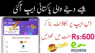 Pakistani Real Earning App 2022 | New Earning App Today | Invite And Earn Money | Withdrawal EasyPai screenshot 5