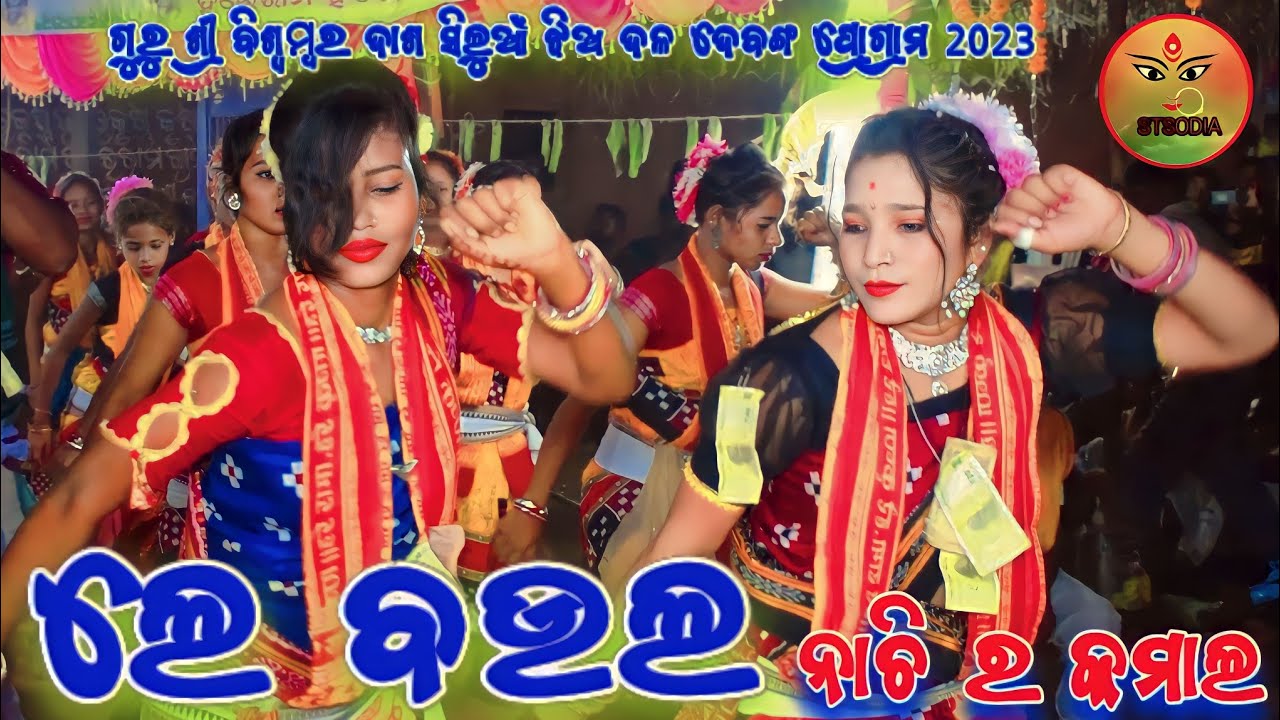 Le baula Siluan ladies kirtan sambalpuri song jabardash dance debanga program 2023