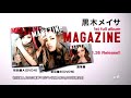 黒木メイサ : MAGAZINE (201101)