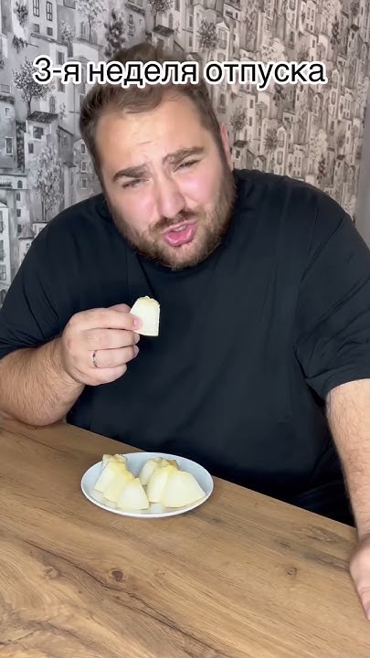 Балдеееж🤪 - YouTube