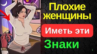 картинка: 7 ЯВНЫХ ПРИЗНАКОВ ТОГО, ЧТО РЯДОМ С ВАМИ СТОИТ ЗЛАЯ ЖЕНЩИНА || Стоическая философия || Стоицизм 