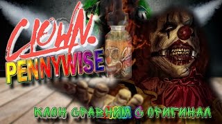 Самозамес (клон сравним с оригиналом) THE CLOWN PENNYWISE - замешаем! Самозамес (клон сравним с оригиналом) THE CLOWN PENNYWISE - замешаем!