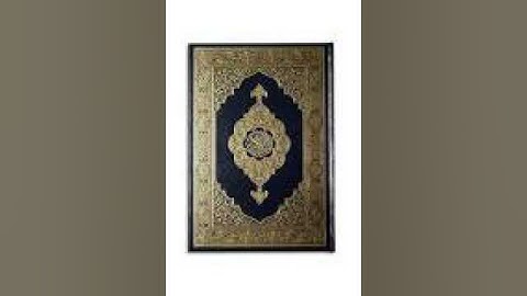 سورة القارعة = سعد الغامدي